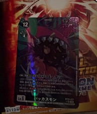 Digimon Card Game BT25-077 Bacchusmon Parallel