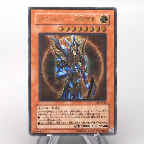 Yu-Gi-Oh Black Luster Soldier Envoy Beginning 306-025 Ultimate E-V Japanese w411