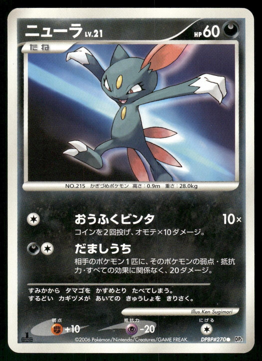 2006 Heavily Played Pokemon Sneasel DPBP#270 Space Time Creation Japanese