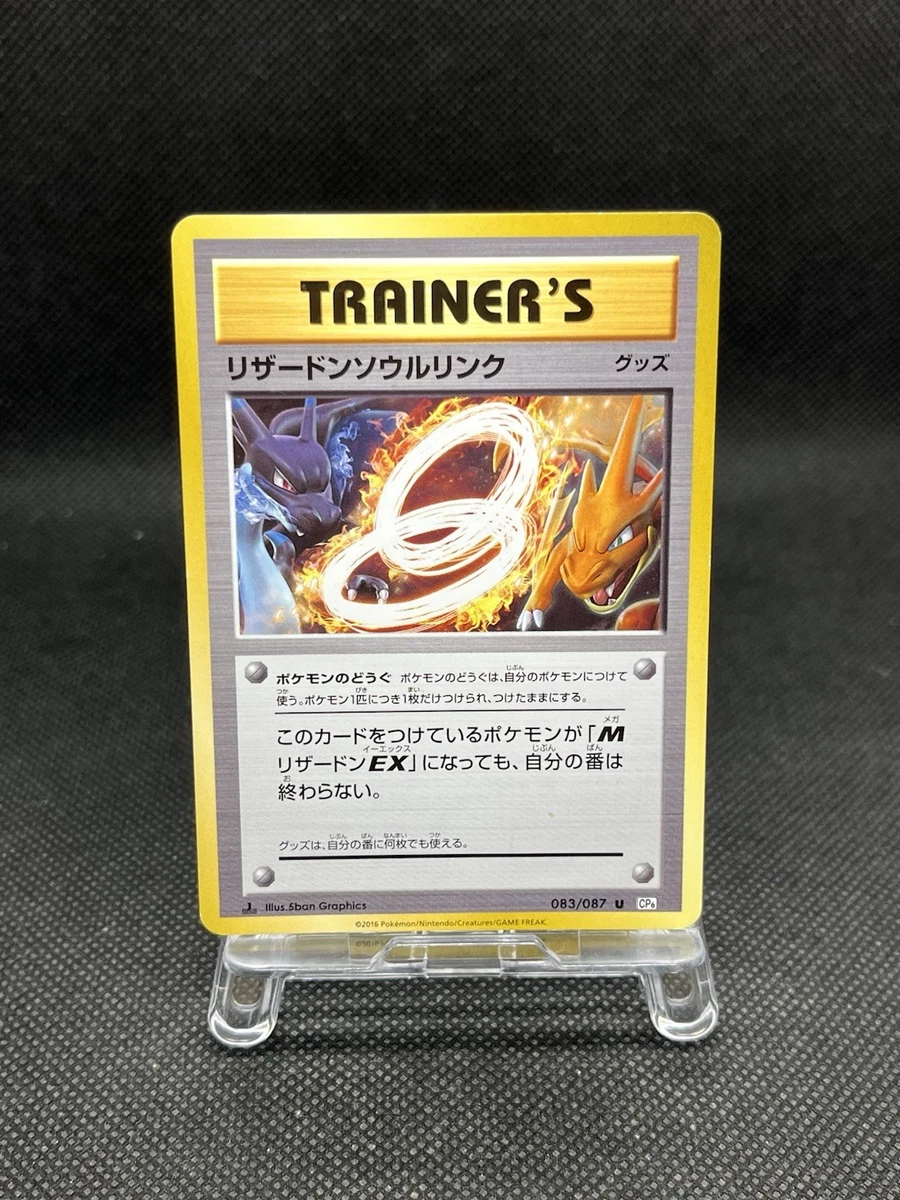 Charizard Spirit Link 083/087 Cp6: Expansion Pack 20th Anniversary