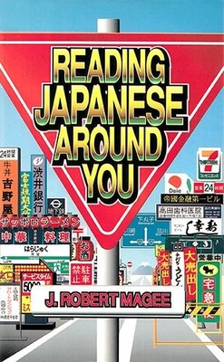 READING JAPANESE AROUND YOU By Robert J. Magee *Excellent Condition*