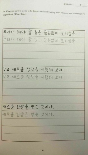 Easy Learning of Korean Hangul Handwriting Practice Book - Picture 4 of 5