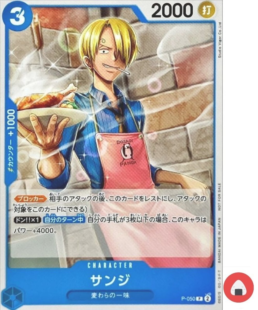 One Piece card Promo P-050 P Sanji Japanese | eBay