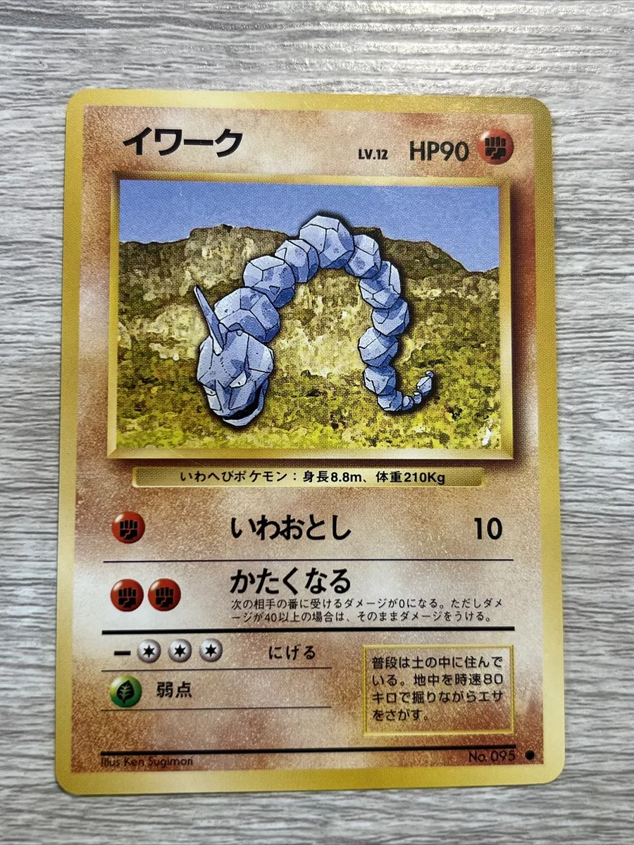 Pokémon n° 92/130 - ONIX niveau 22 - PV90