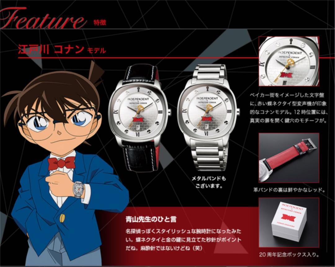 INDEPENDENT Detective Conan 20th Anniversary Official 
