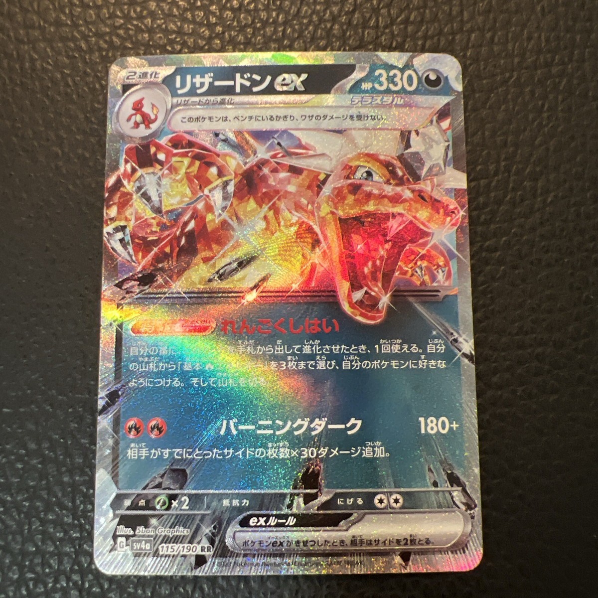 Charizard 115/190 EX RR Pokemon Card Shiny Treasure Ex Japanese US