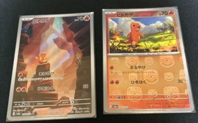 PSA10 151 マスターボールミラー　ヒトカゲ Charmander Pokemon Card Game/[SV2a] Pokemon Card 151]Charmander 004/165