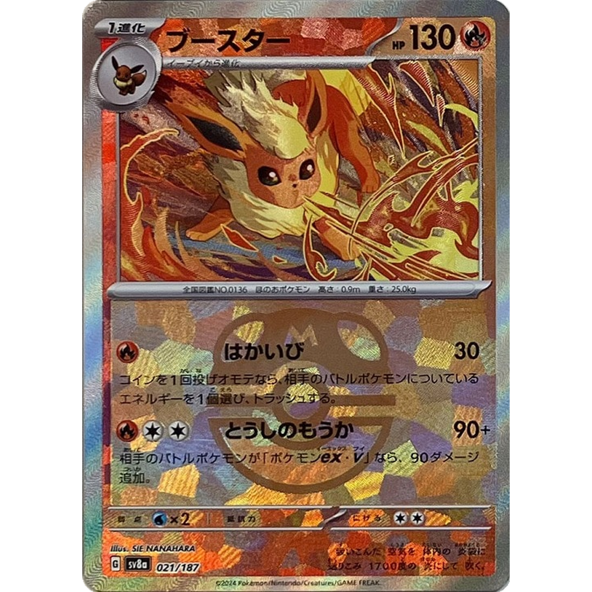 Flareon Master Ball 021/187 sv8a Japanese Pokemon Card Flareon Master Ball 021/187 sv8a Japanese Pokemon Card