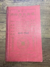 The Peoples 100 Year Chinese English Calendar 1849-1948 - See Pictures