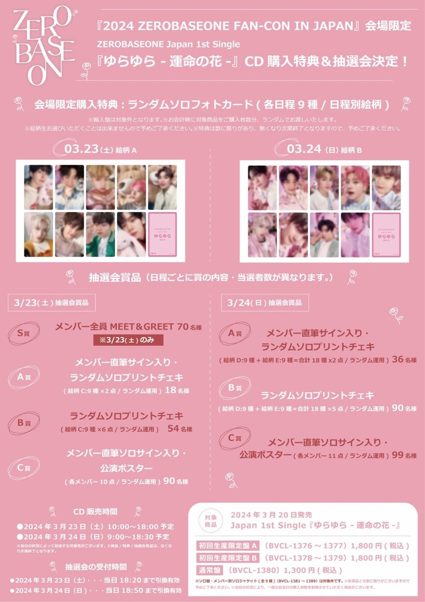 ZEROBASEONE] YURA YURA / FAN-CON in Japan Day 1 Day 2 limited