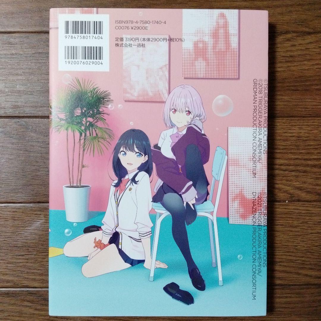 SSSS.DYNAZENON & GRIDMAN Heroine Archive Official Fan Illustration