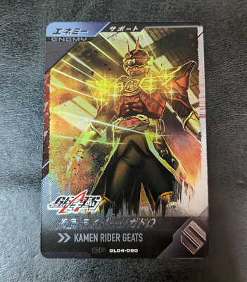 ++ Kamen Rider GambaLegends GL04-060[CP]: Kamen Rider Rigado Ω Holo | eBay