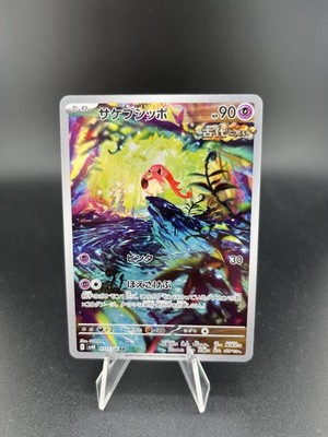  Pokémon Scream Tail sv4k 071/066 Ancient Roar- Japanisch 