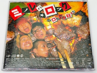 CD+DVD] Maximum The Hormone Rock Ban Kuruwase Minoreba Japan