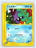 Shellder 009/128 E Series E1 Expedition C Japanese Pokemon NM 1st. Ed