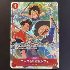 Ace & Sabo & Luffy [Alternate Art] OP13-007 Prices | One Piece
