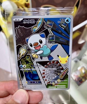 Pokémon Chinese 30th Anniv First Partner Holo Card Vol.2 30th-P NM - Oshawott