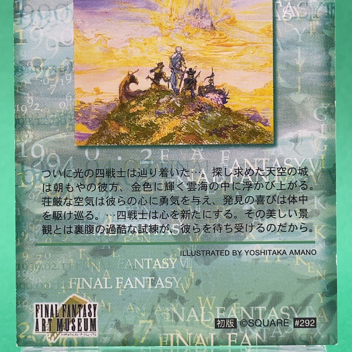 CASTLE OF ILLUSION 292 FINAL FANTASY Art Museum Card Yoshitaka