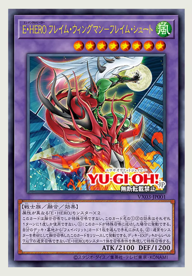 VX03-JP001-Elemental HERO flame Wingman-Infernal Rage Ultra