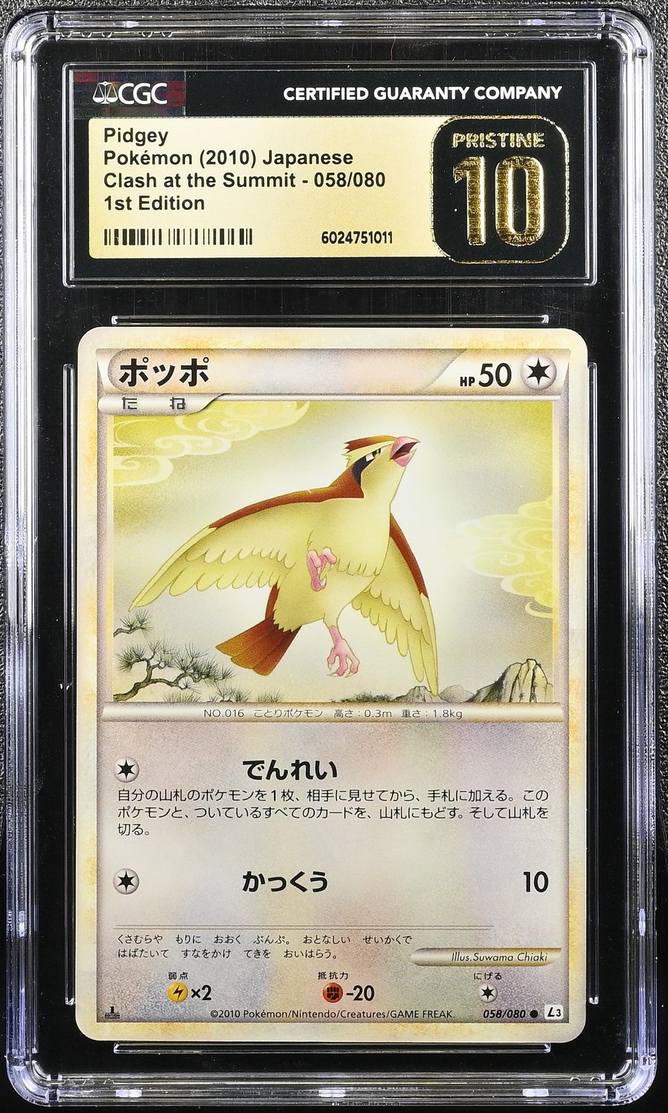 Pidgey 058/080 1st Edition Clash At The Summit Pokemon Japanese CGC 10 Pristine