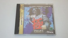 SegaSaturn Games SS " Pro Mahjong Kiwame S " TESTED /S1199