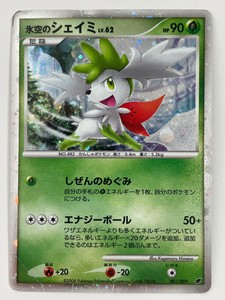 Shaymin 001 009 Holo Pokemon Card 08 Nintendo Japan Anime Game Very Rare F S Ebay
