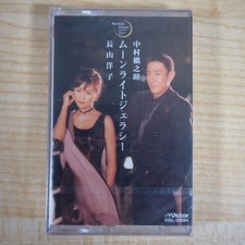 Cassette Yoko Nagayama Hashinosuke NBKamura Moonlight Jealousy Cassette CB