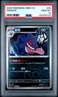2025 POKEMON SIMPLIFIED CHINESE CBB3 C-GEM PACK VOL 3 #05 GENGAR PSA 10