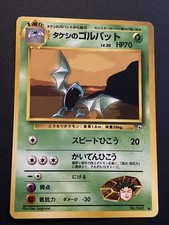 Brock's Golbat No. 042 Gym Heroes Japanese Pokémon TCG Card Uncommon NM