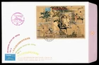 DR WHO 1993 TAIWAN CHINA FDC STAMP EXPO S/S LR79182