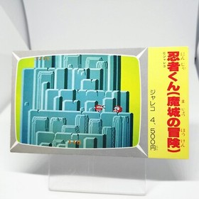 90 Ninja Kid Jaleco Nintendo Family Computer Victory Card Book Vol.1 JAPAN