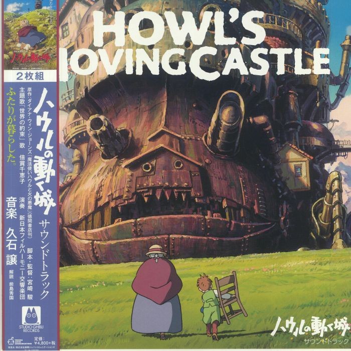HISAISHI, Joe - Howl's Moving Castle (Soundtrack) - GATEFOLD 2XLP