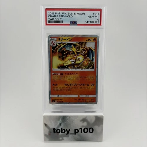 Pokemon Charizard 013/095 HOLO Japanese Sun & Moon Tag Bolt #013 2018 - PSA 10