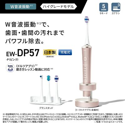 【ツルツキ】Panasonic EW-DP57 ピンク Toothbrush Panasonic EW-DP57-P Vibration Dolts Pink Japan import