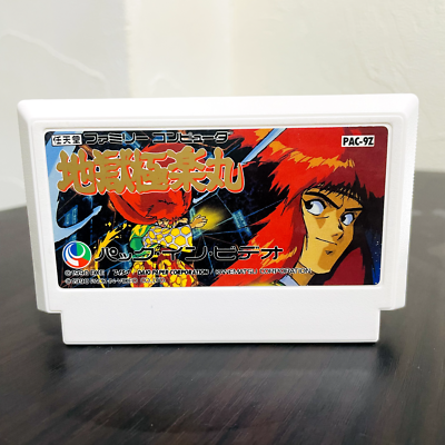 Jigoku Gokurakumaru Nintendo Famicom 1990 Kabuki Quantum Fighter