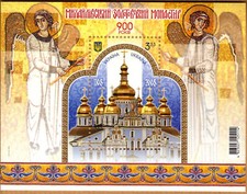 Ukraine postfrisch 2008 Michel Block 71 Myhailivsky Golden-Top Kloster, 900th Anniv