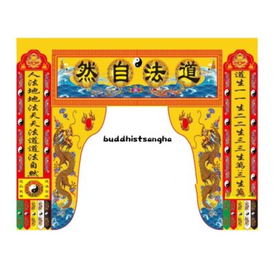 150cm Tent Door Curtains Buddha Curtains Taoist Supplies Decoration