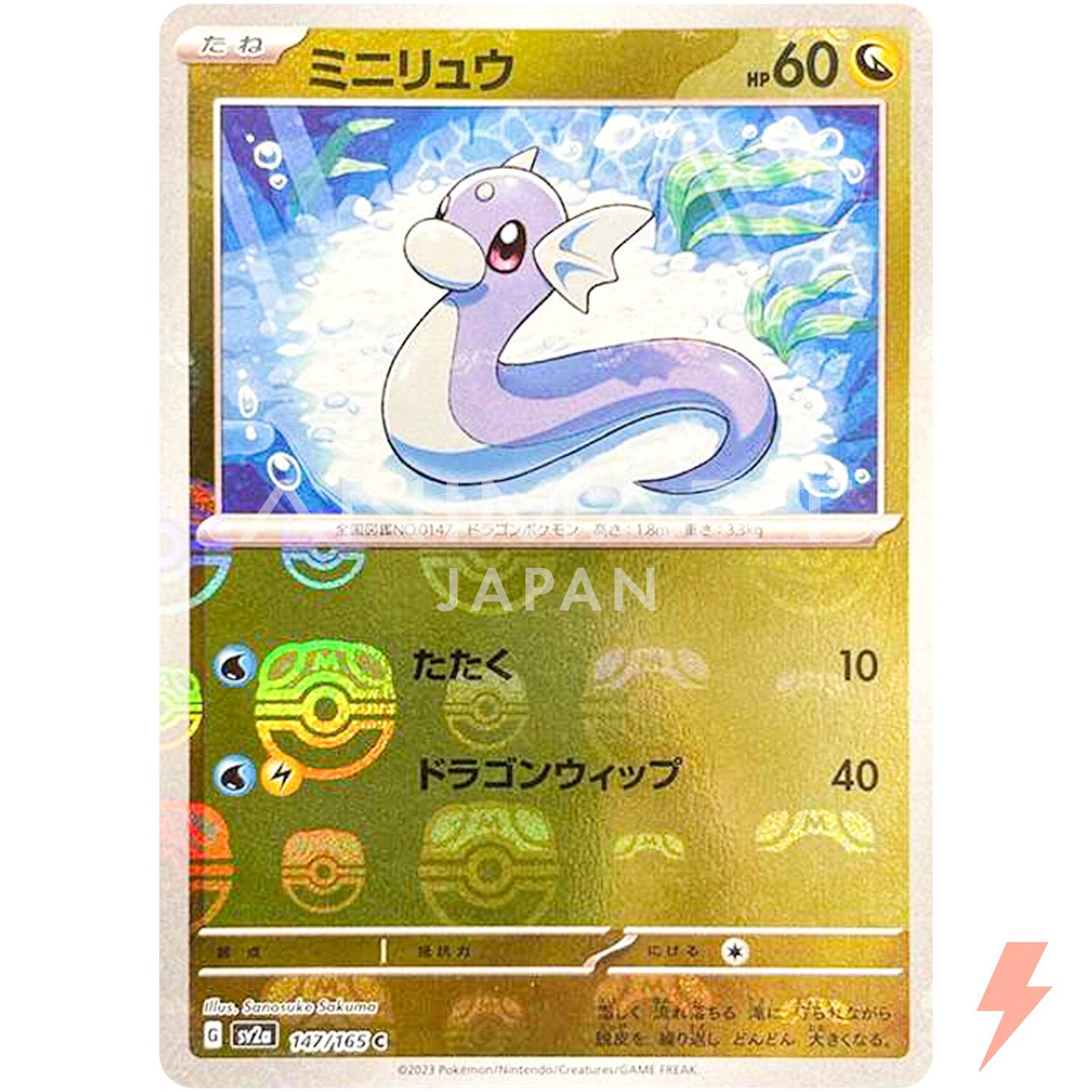 Dratini (Master Ball Foil) C 147/165 SV2a Pokémon Card 151 Dratini (Master Ball Foil) C 147/165 SV2a Pokémon Card 151