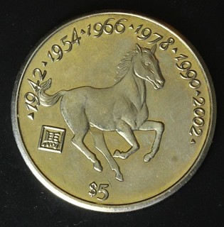 LIBERIA 5 Dollars 1997 Copper/Nickel Horse aUNC 4107