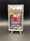 LOW POP!!!  Pokémon TCG Gengar & Mimikyu GX Holo Ultra Rare PSA 1.5    POP 2