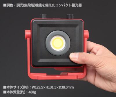 Gentos GZ-308 1000 Lumens Ganz Cob LED Light Work Light Floodlight