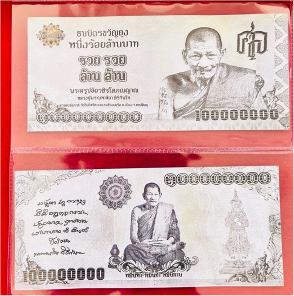 Banknotes LuangPu MahaSila LP Maha Sila Thai Buddha Amulet Rich Money Calling - Image 2 of 4