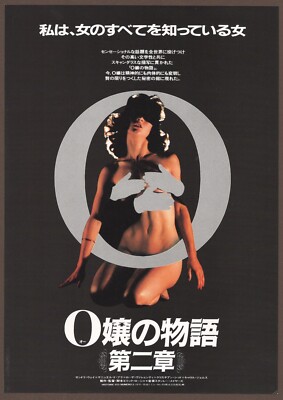 Story of O: Chapter 2 mini poster Chirashi flyer Eric Rochat 1984 Japan
