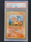 1999 POKEMON JAPANESE CD PROMO CD PROMO #6 CHARIZARD-HOLO PSA 9