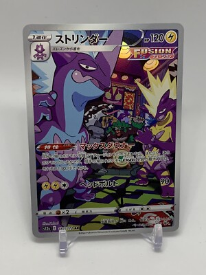 Toxtricity AR 181/172 S12a Pokemon Card Japanese NM US Seller | eBay