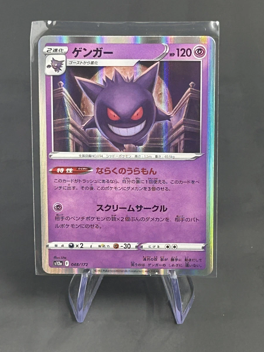 Gengar 048/172 S12a: Vstar Universe for sale | eBay