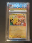 Pokémon TCG Pikachu 020/M-p Japanese Ace 10 Perfect Subs