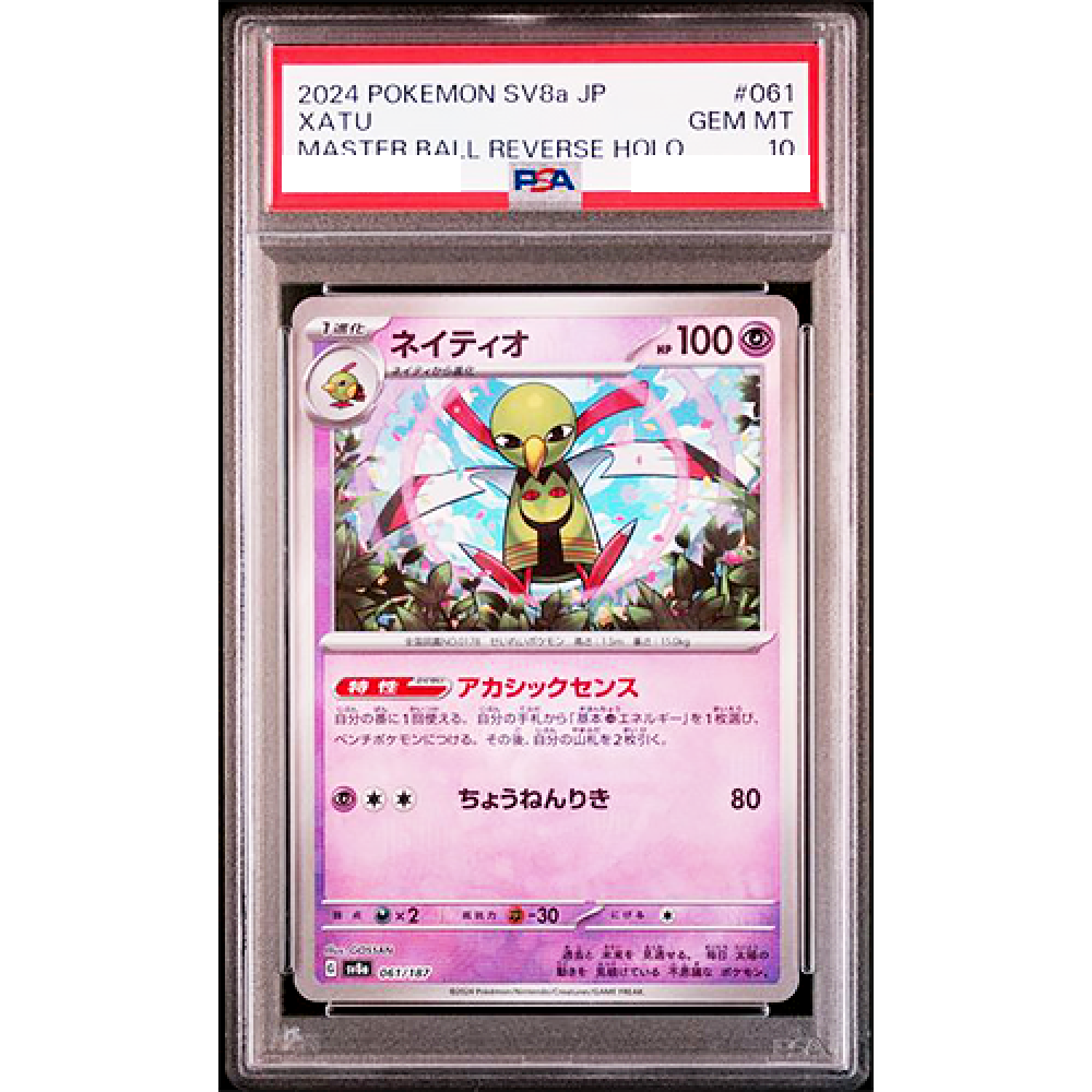 PSA 10 Xatu Master Ball 061/187 Terastal Festival ex Pokemon Card