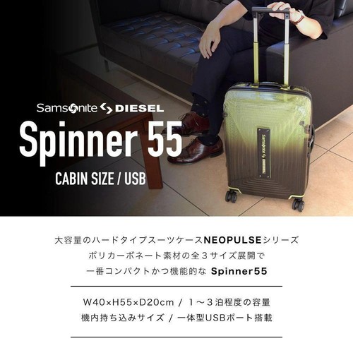 Samsonite ✕ DIESEL collaboration 