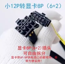 New GPU Power Cable For Dell PowerEdge R750XA R750XS R750XD 12Pin to 8 6 2 Pin